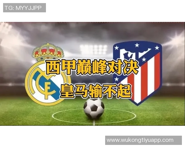 西甲分析：毕尔巴鄂主场难敌强敌皇马客场有望全取三分